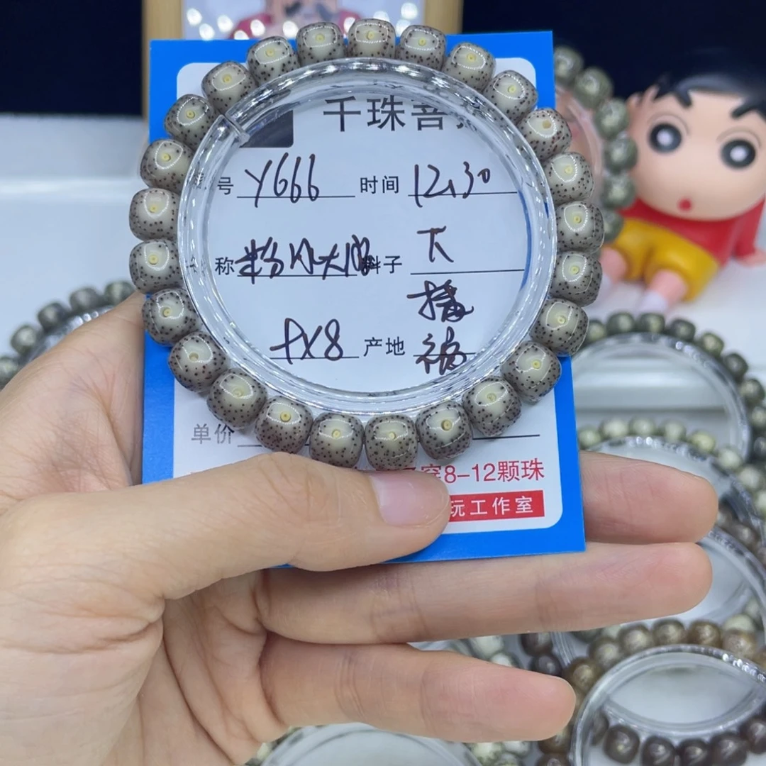 手串星月菩提y666粉冰大眼