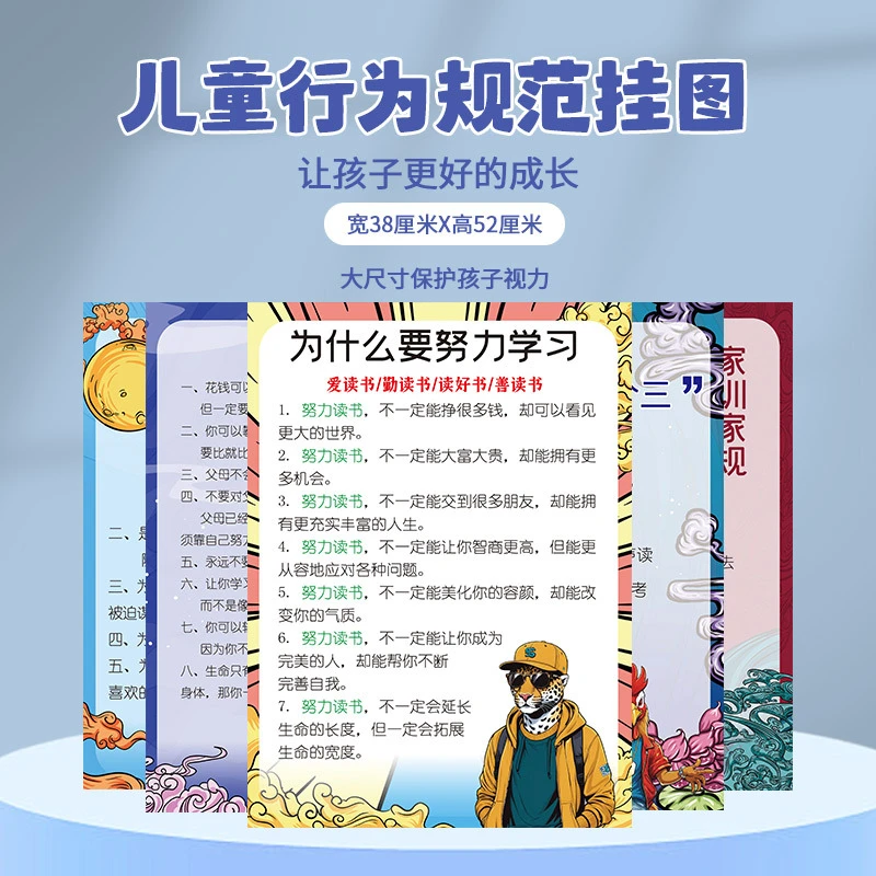 【家训家规挂图】 全套5张孩子励志家规家训挂图自律客厅创意挂图