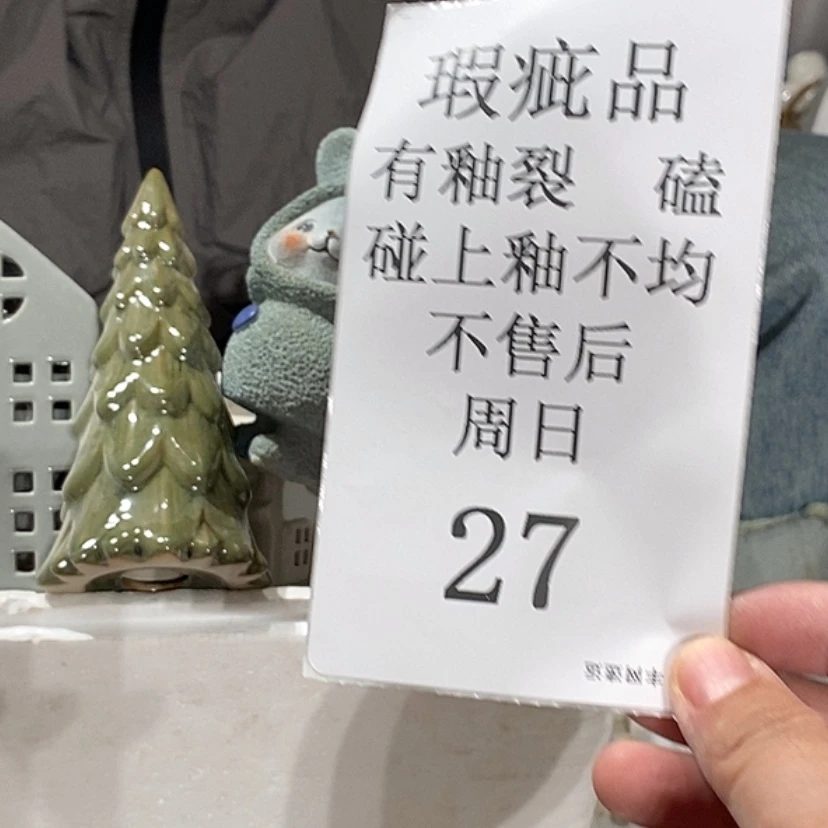 【闪购商品】摆件西*北陶瓷摆件瑕疵特卖