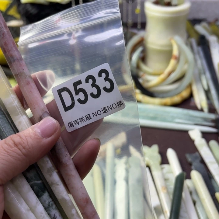 蛇纹石玉发饰合金等***下