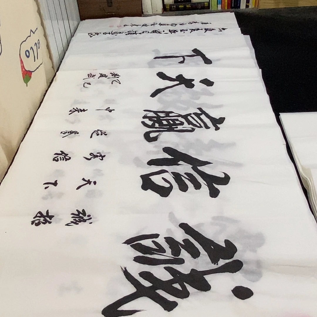 书法老师精品书法