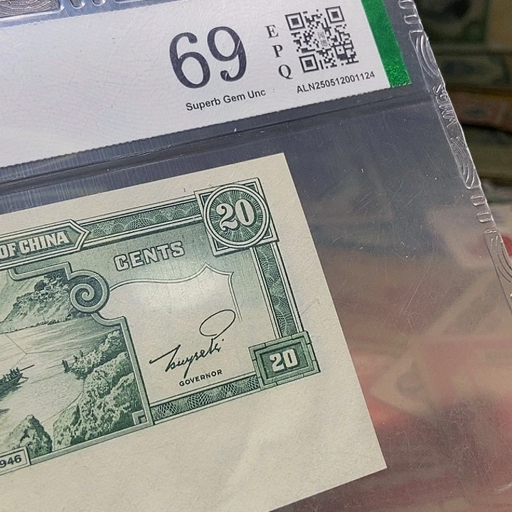 退市老纸币品相如图看好再买