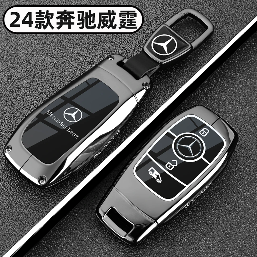 2024新款奔驰威霆钥匙套11-22-23-24款威霆商务车专用金属扣壳男