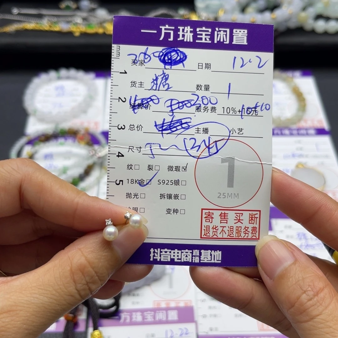 2***妈18K金镶嵌淡水珍珠耳饰