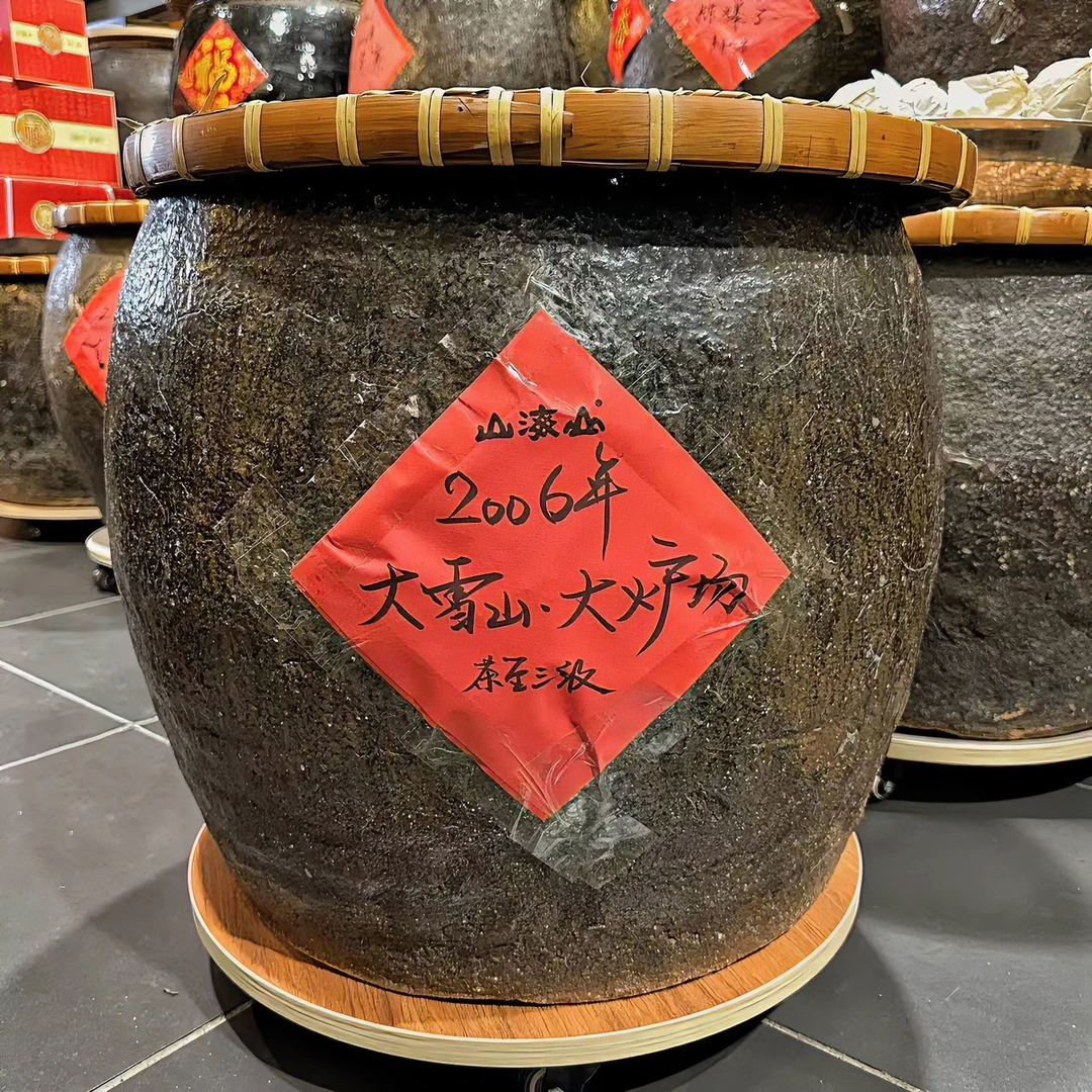 2006大雪山·大炉场普洱熟茶