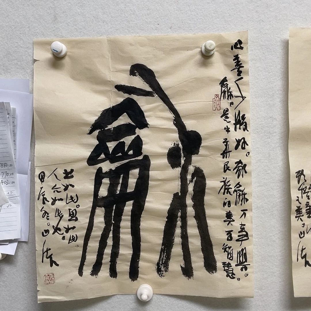 书法消****学888888888888