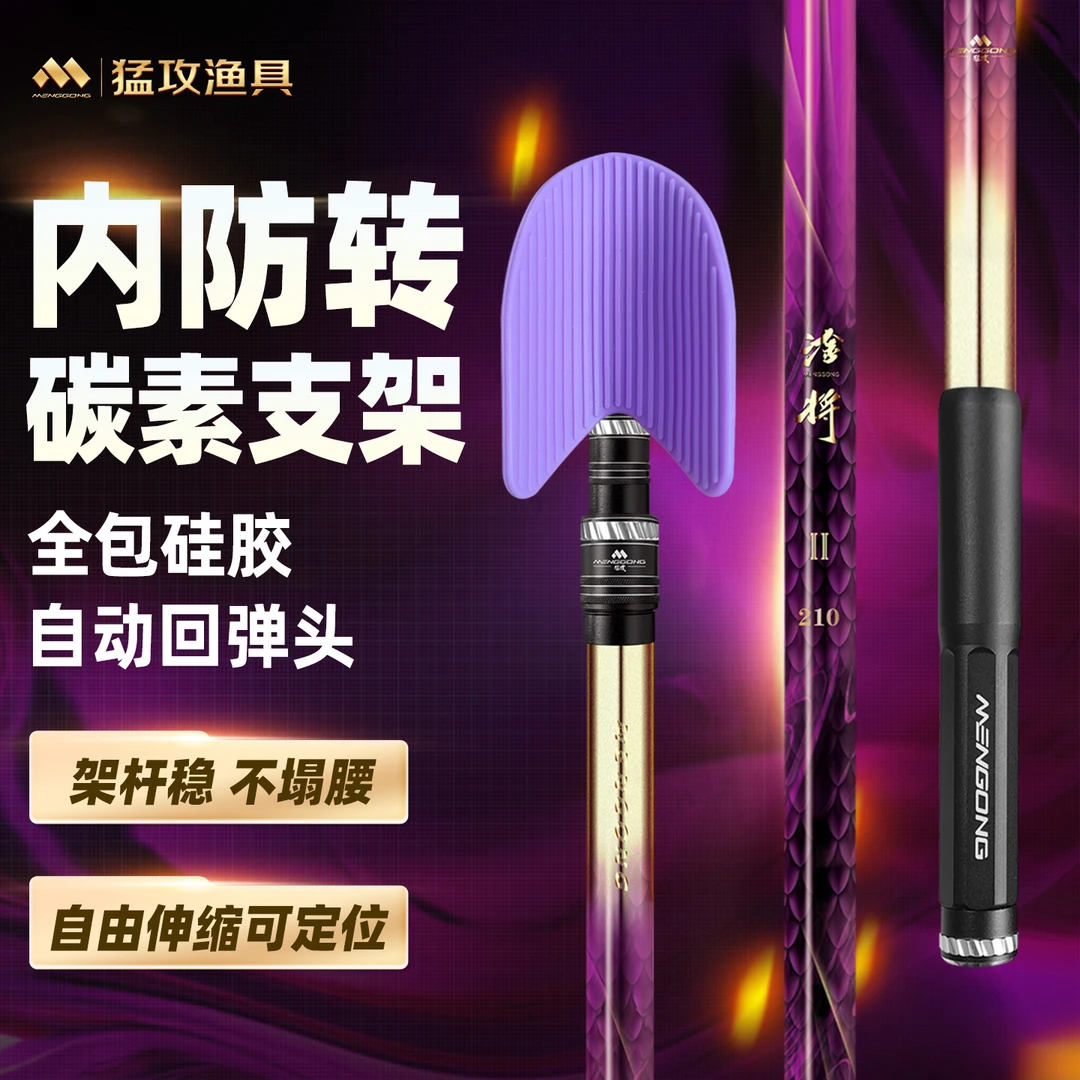 【硬·防转】猛攻淦将内防转鱼竿支架碳素超轻炮台多功能拐角回弹头