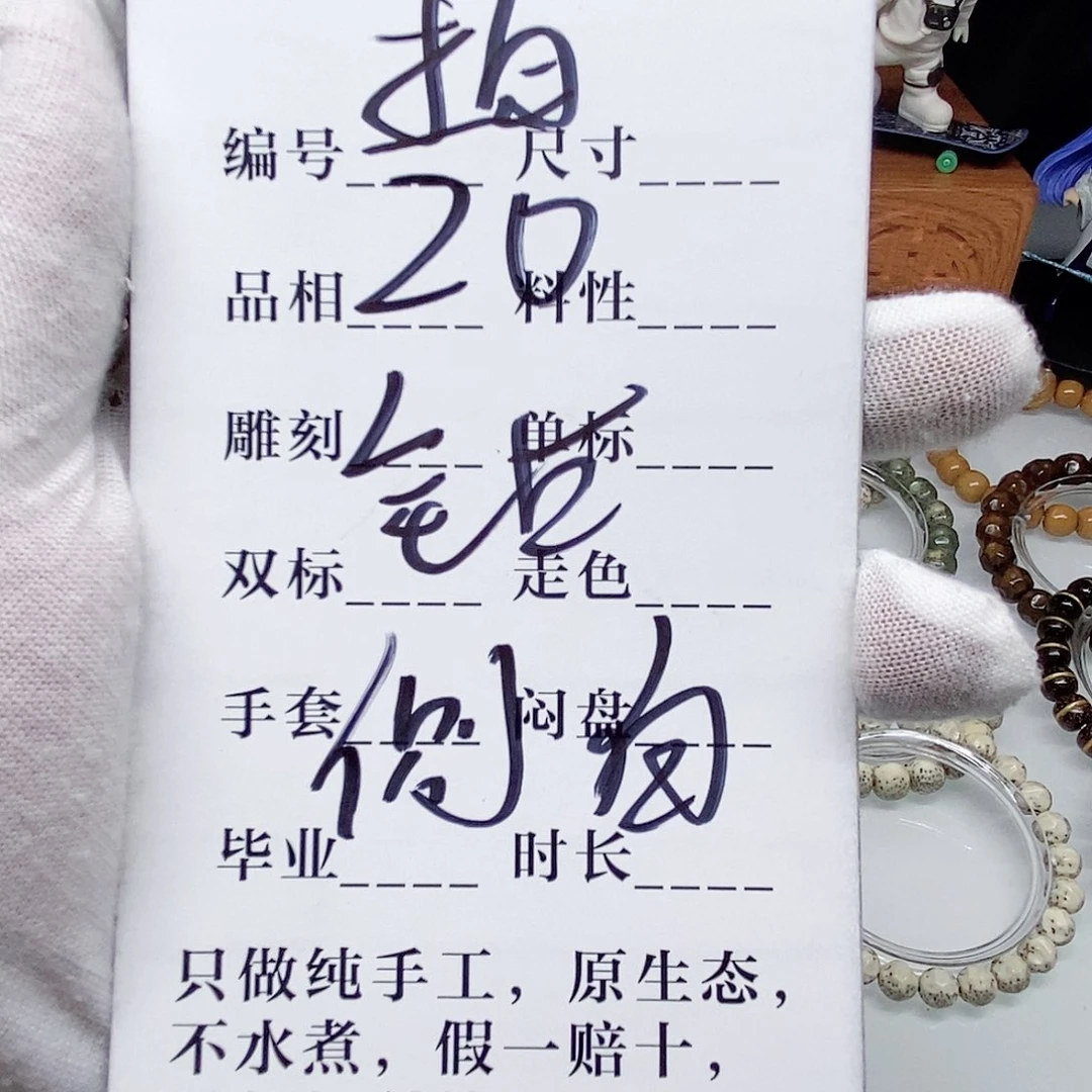 手串星月菩提手钏