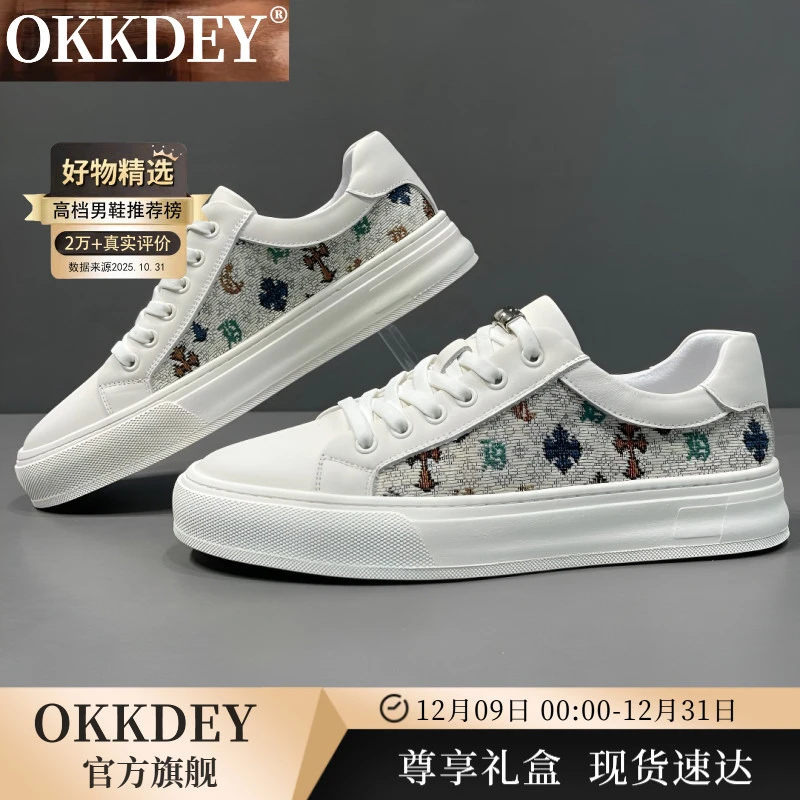 okkdey男士小白鞋厚底板鞋男款时尚百搭休闲运动鞋一脚蹬鞋潮牌鞋