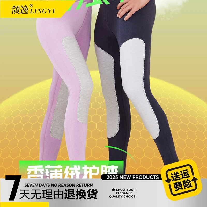 领逸情侣款羊毛防螨抗菌氧生裤25916/25925