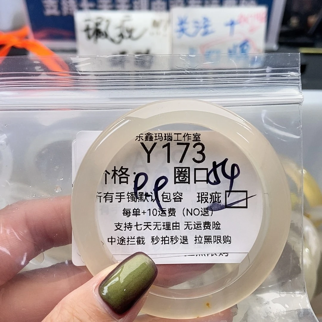 手镯玛瑙/玉髓未镶嵌彼*173