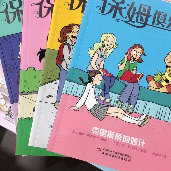 保姆俱乐部四本没有塑封