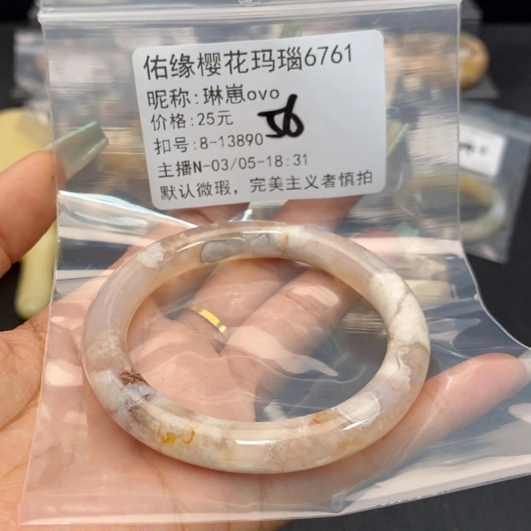 玛瑙/玉髓手镯合金琳***o