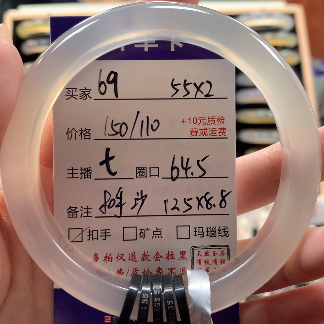 ****_手镯玛瑙/玉髓未镶嵌
