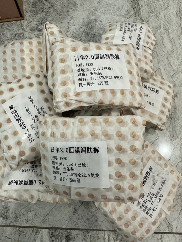 宠粉爱心！ 出口原单！面膜润肤无痕裤 女士 一包5条