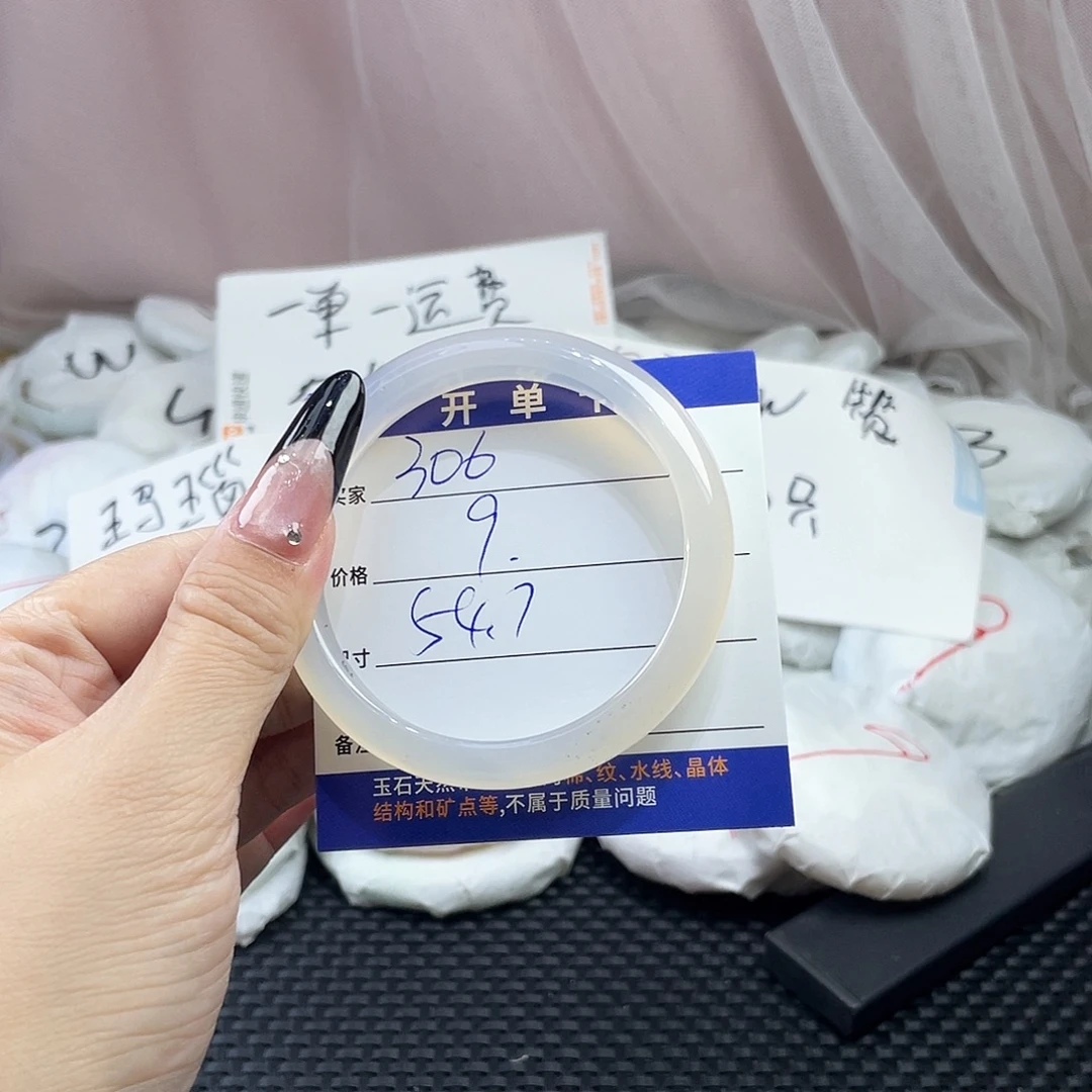 玛瑙/玉髓未镶嵌手镯306
