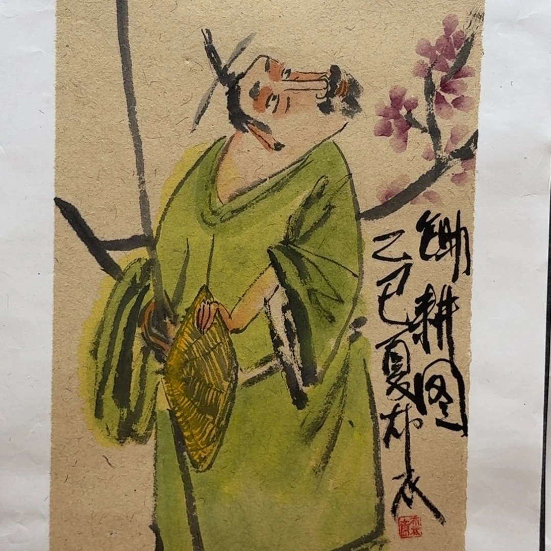 国画四尺四开作品人物