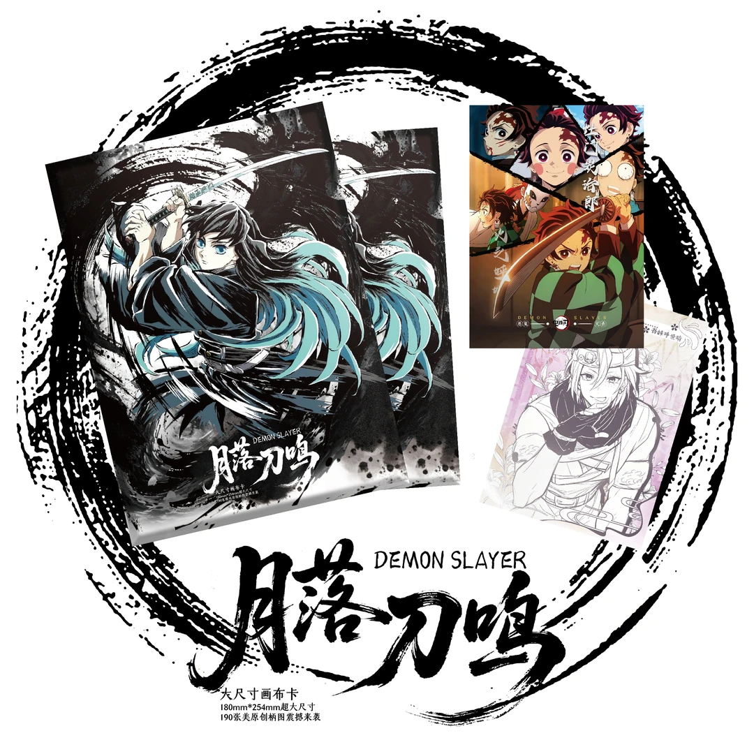 【玩法】鬼灭之刃《鳄鱼文创-月落刀鸣》画布卡牌收藏盲盒二创 代拆