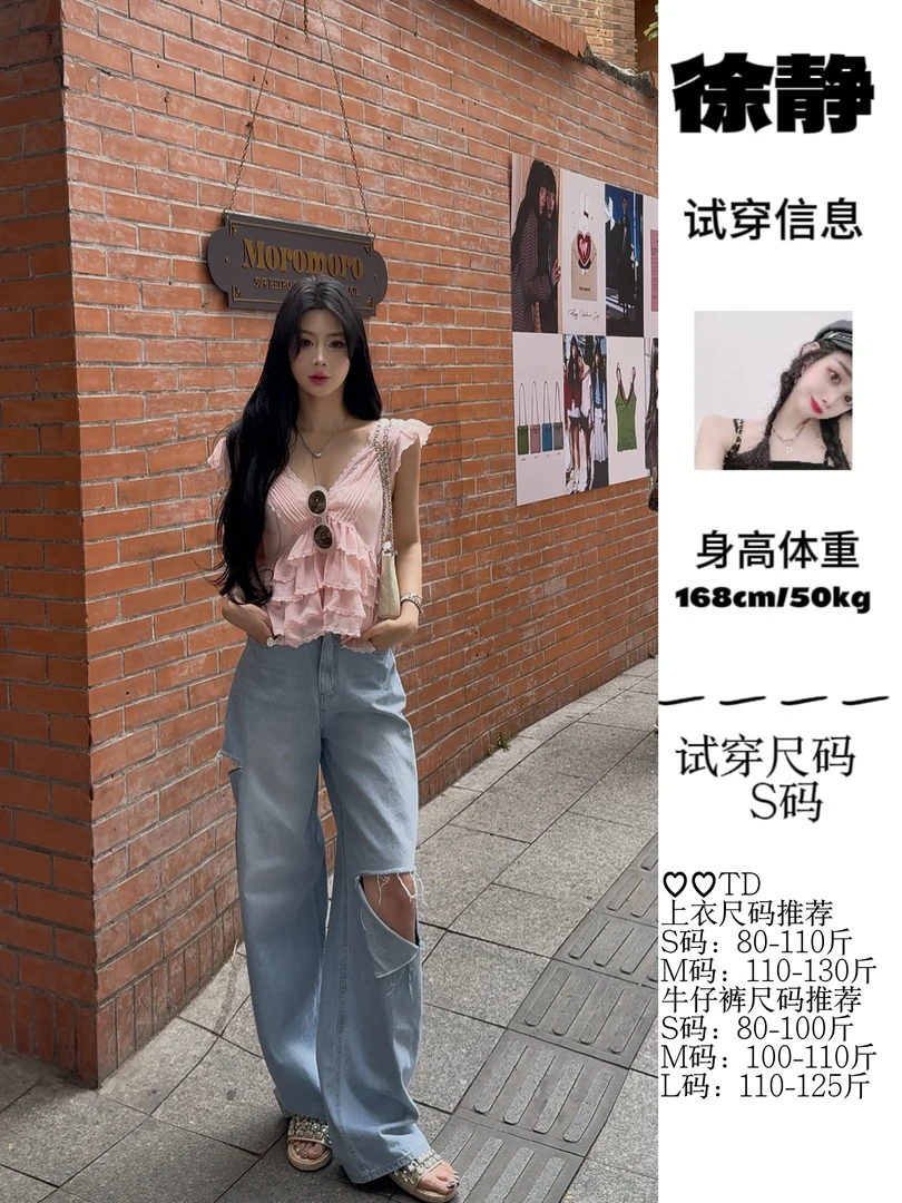 【XU·JING】橘粉色小飞袖花边蛋糕层上衣/浅蓝色高腰破洞牛仔拖地裤