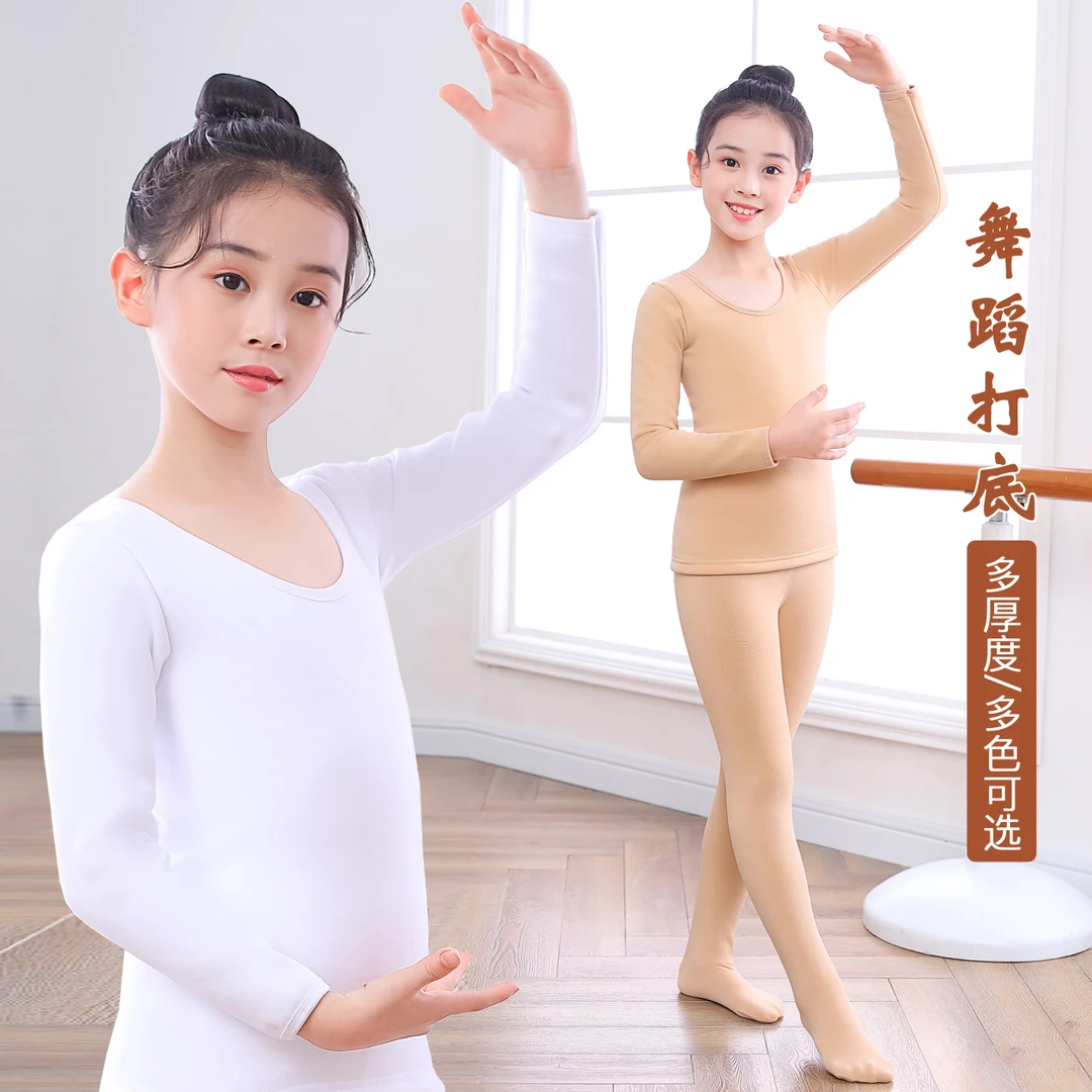 儿童舞蹈打底衫女童肤色隐身衣女孩肉色打底衣男童白色上衣演出服