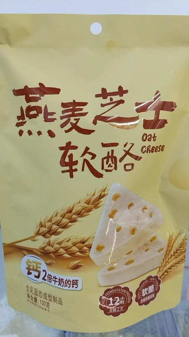 芝士燕麦三角内蒙特产休闲健康奶酪零食