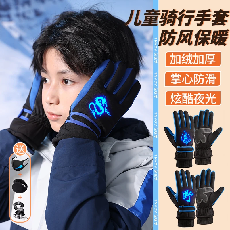 儿童手套骑行专用冬加厚男童学生玩雪滑雪加绒东北男孩防泼水加绒
