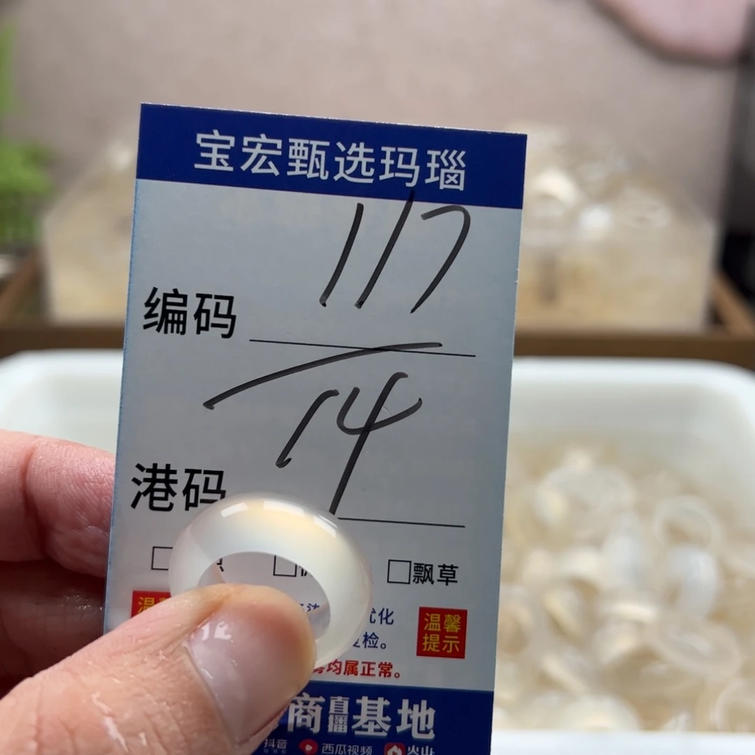玛瑙/玉髓未镶嵌戒指