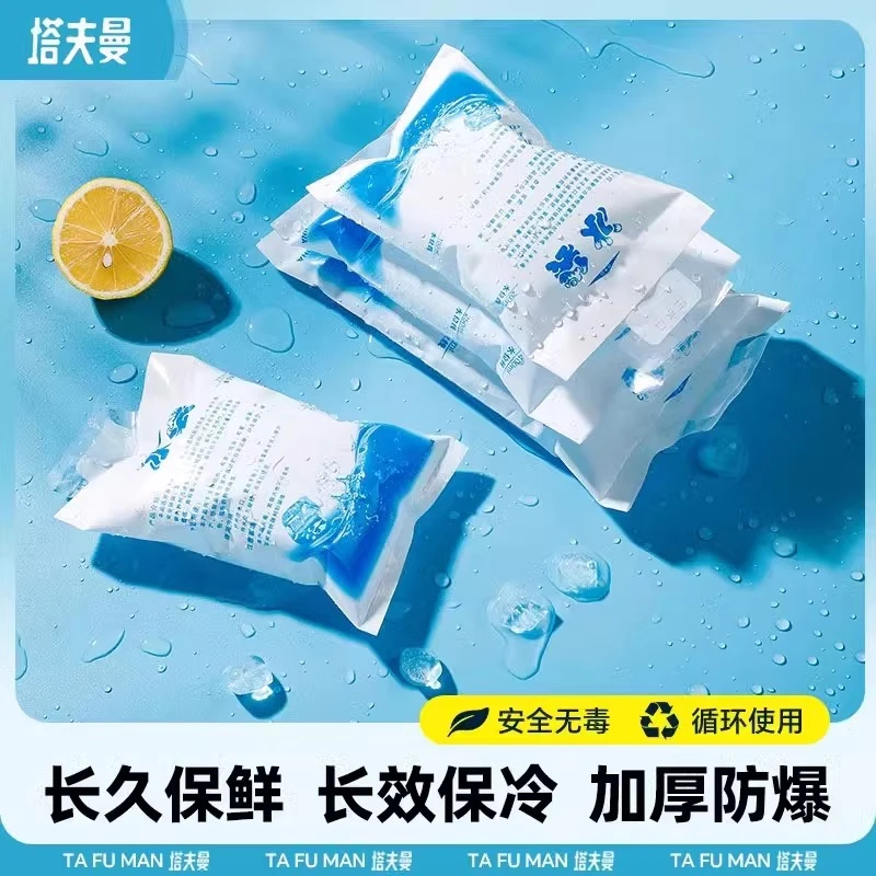 制冷保鲜冰袋快递外卖箱冰包一次性注水自封口冰袋冷藏冷冻冰敷袋