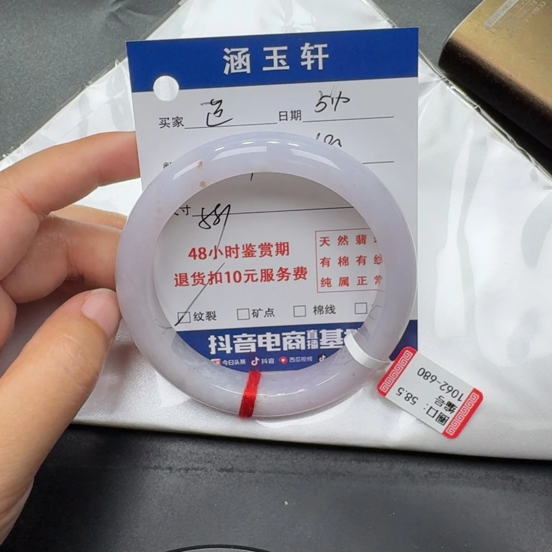翡翠手镯未镶嵌?*?手镯