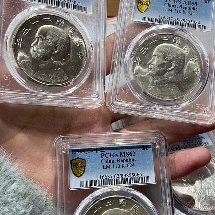 银原光船洋3枚5071，5066，5084