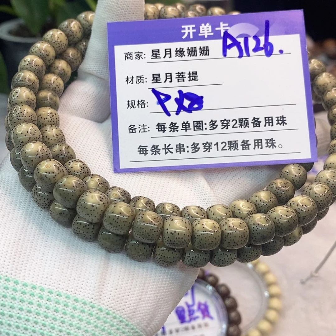 吊坠星月菩提A126::::::::::::;