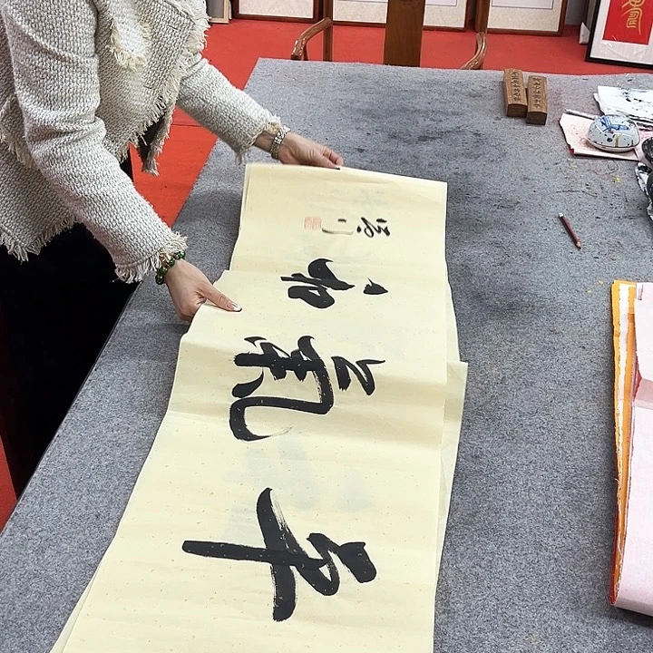 书法心平气和作品