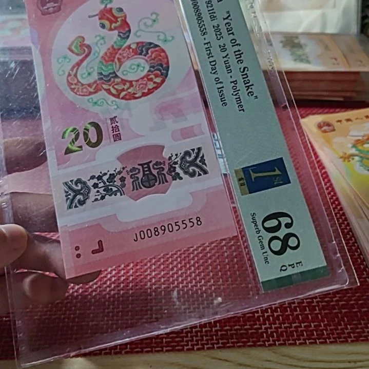塑料小蛇钞金马王豹子身008905558美评金兰标68