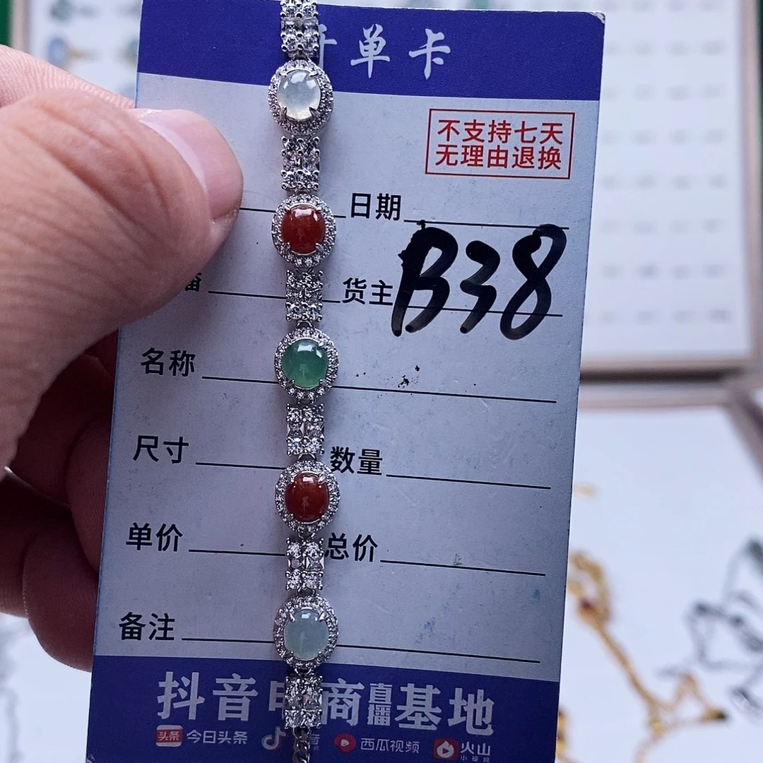 未镶嵌戒指翡翠手链