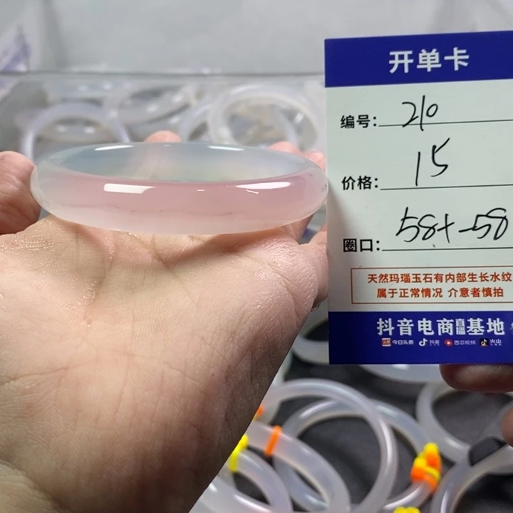手镯玛瑙/玉髓未镶嵌