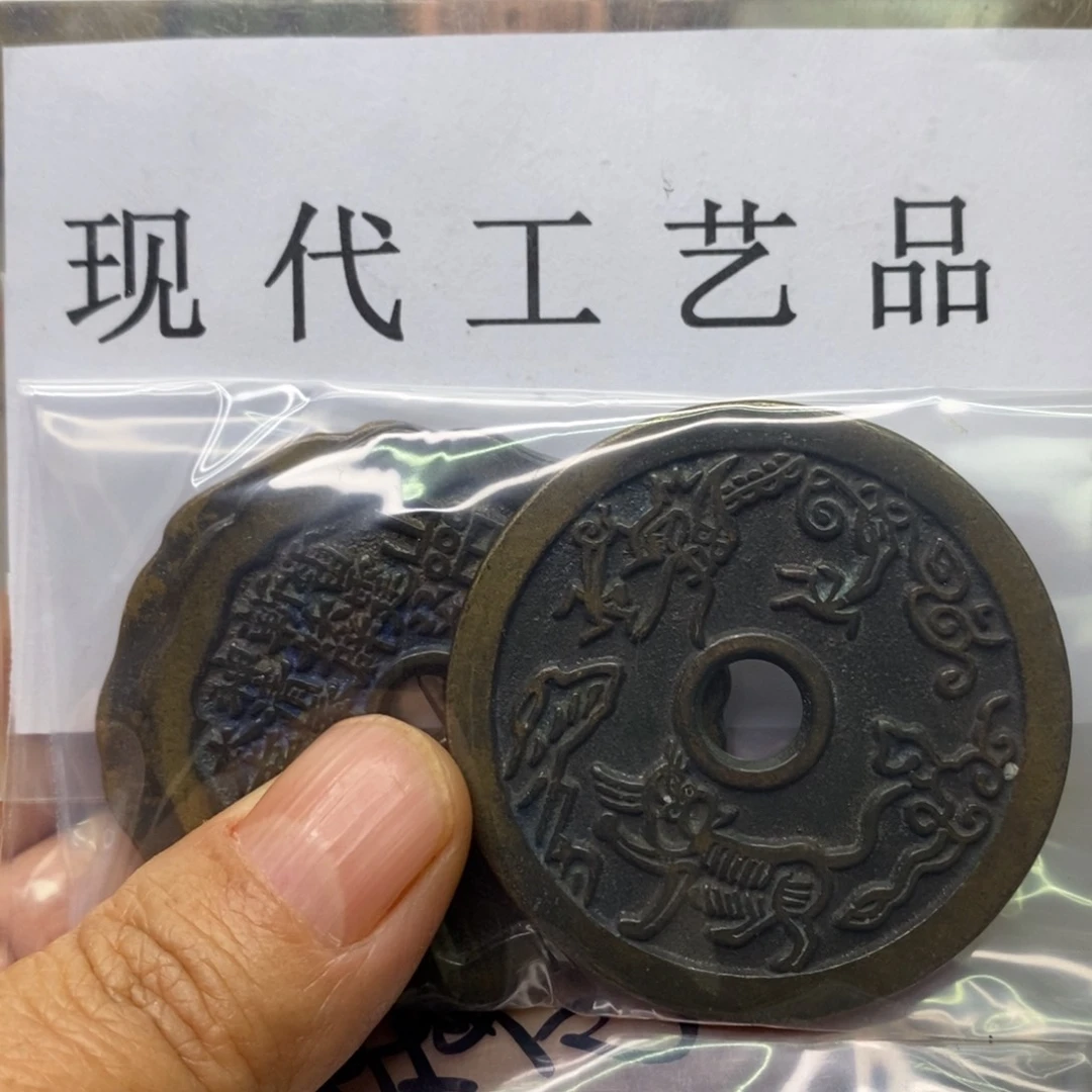 铜随**雄现代仿制工艺文创铜币