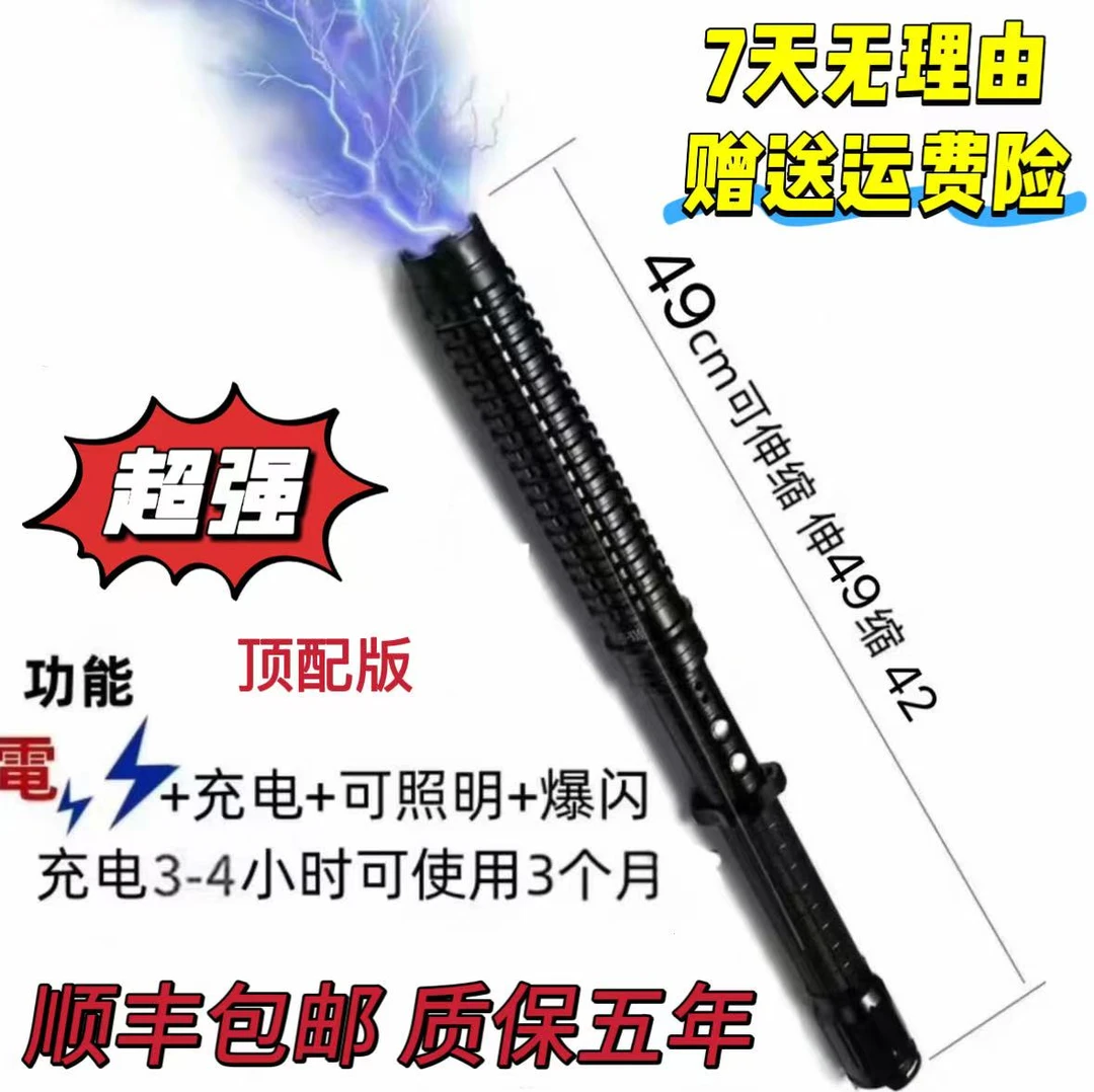 X10防身防狼专用高压户外防卫击自救神器强光可伸缩手电驱狼狗棍