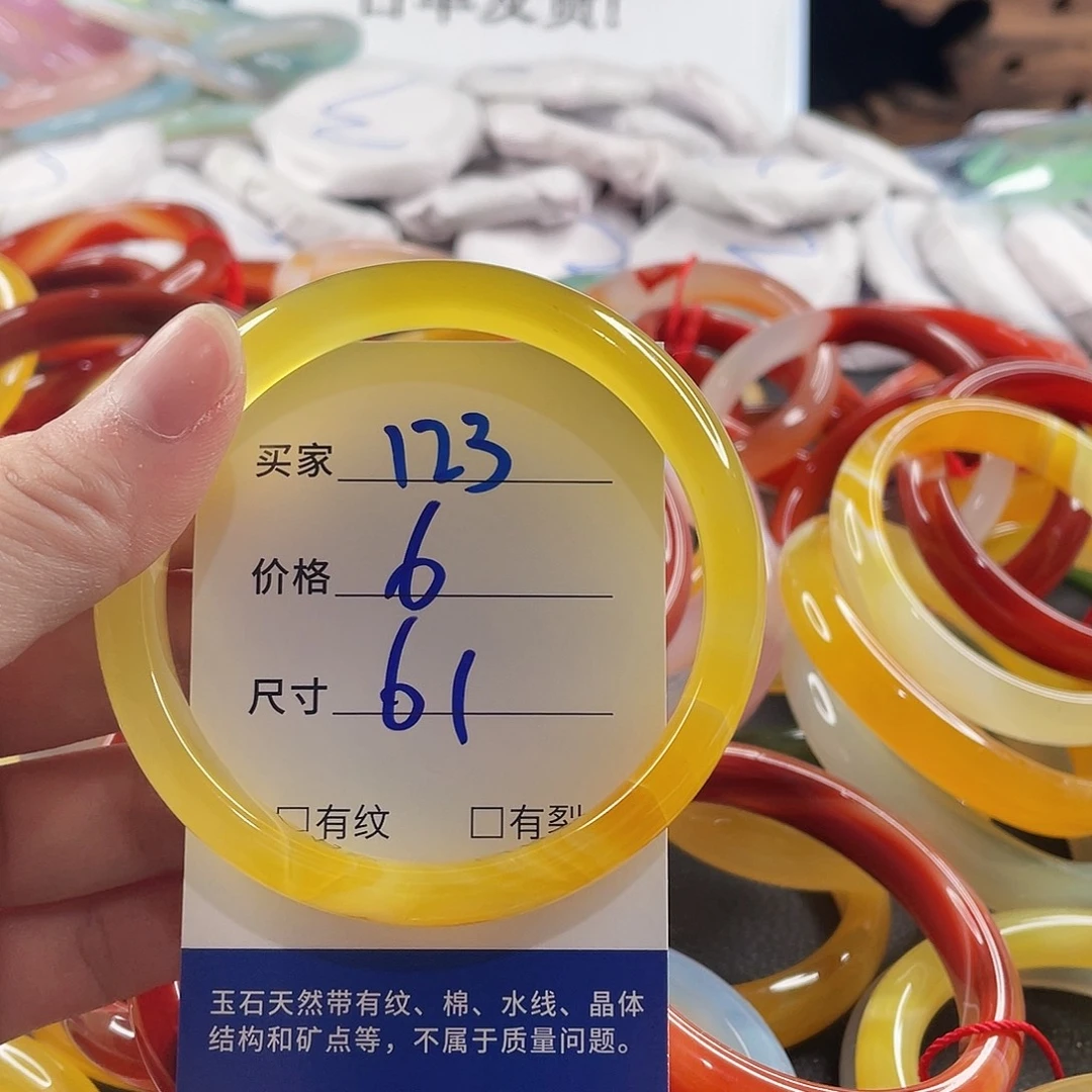 手镯玛瑙/玉髓未镶嵌