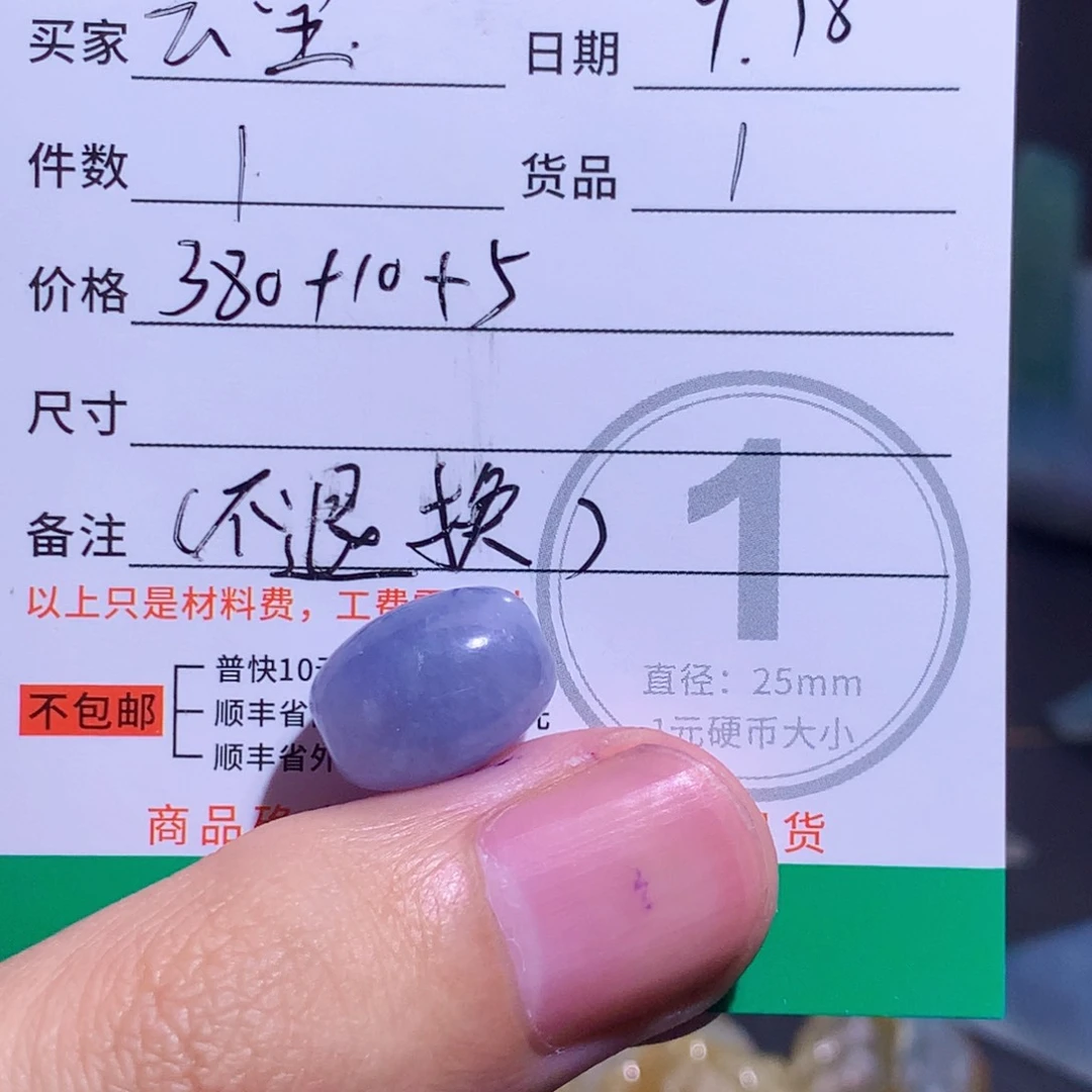 未镶嵌定制翡翠云**翡翠