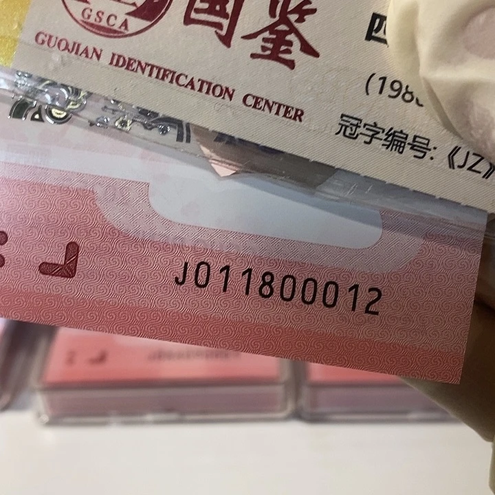 玲珑王011800012绝品无斑