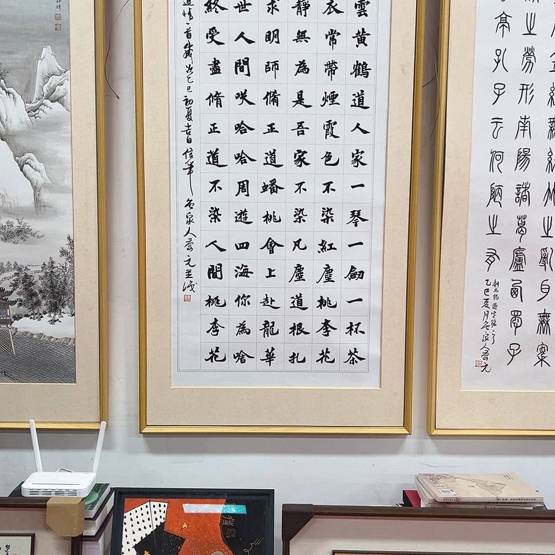 书法王庆元书法作品