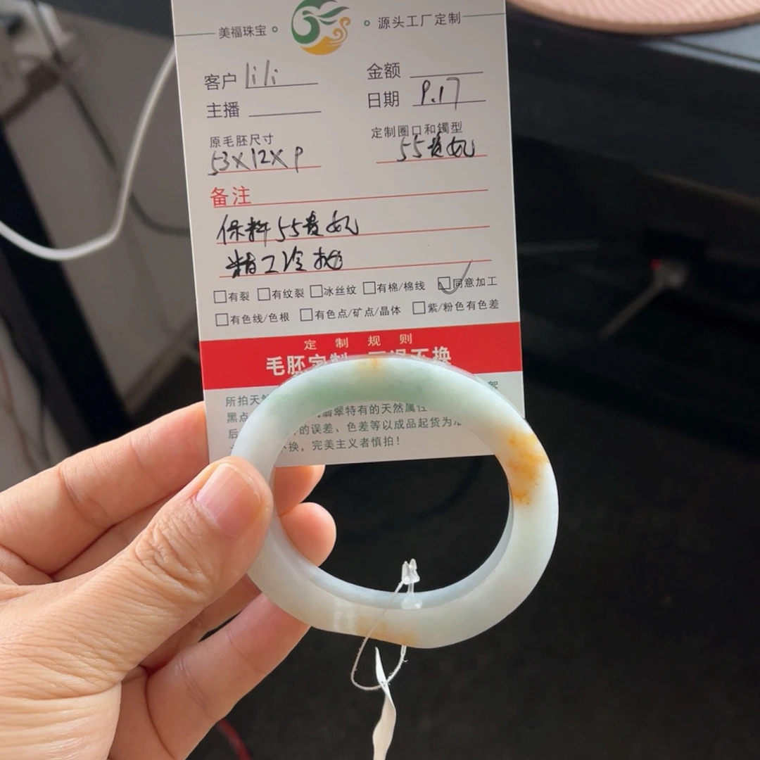 l***i未镶嵌天然翡翠手镯定制定制翡翠