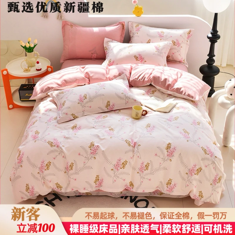 【四季款】100%全棉纯棉四件套斜纹棉柔软亲肤花卉款家用宿舍三件套