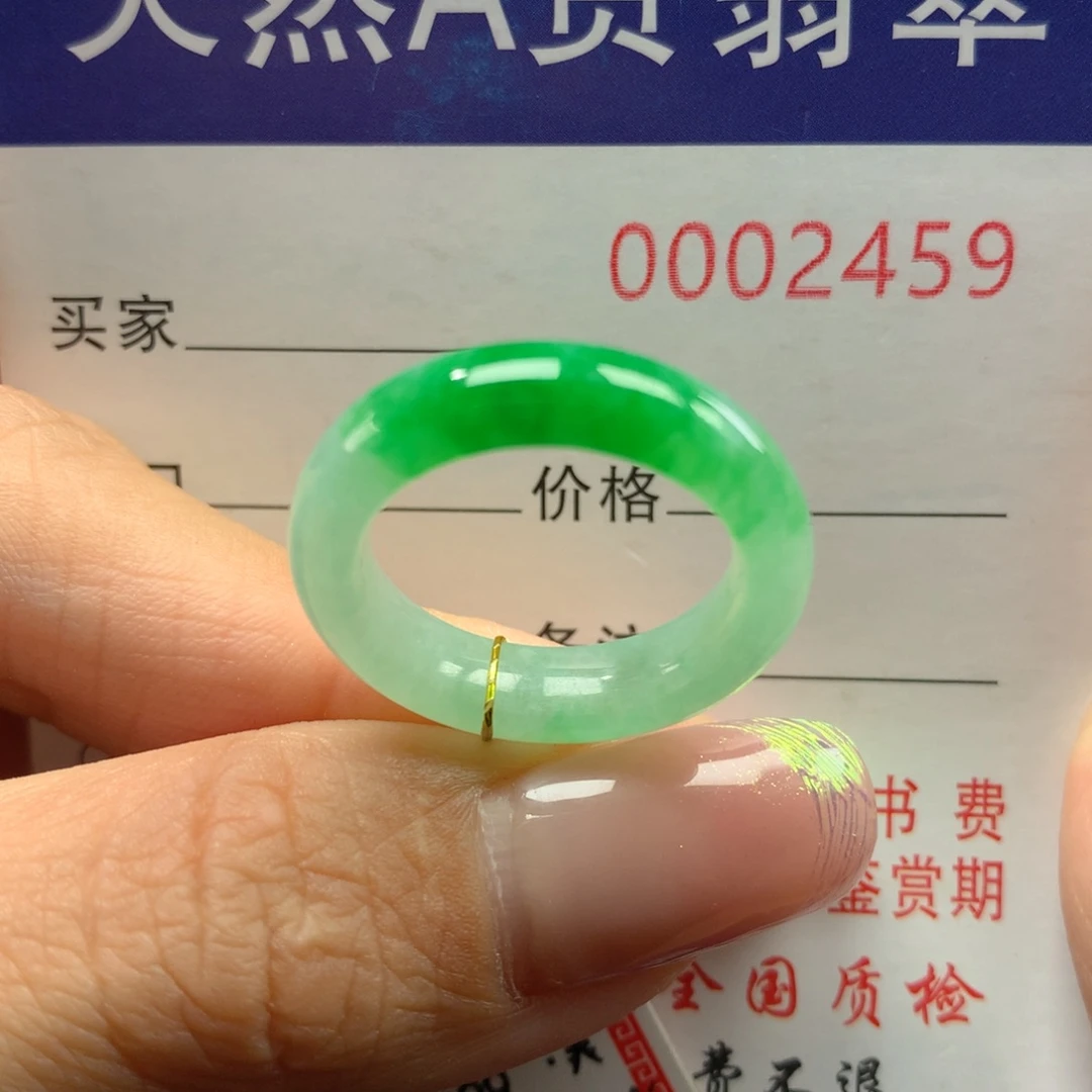 翡翠戒指未镶嵌14圈