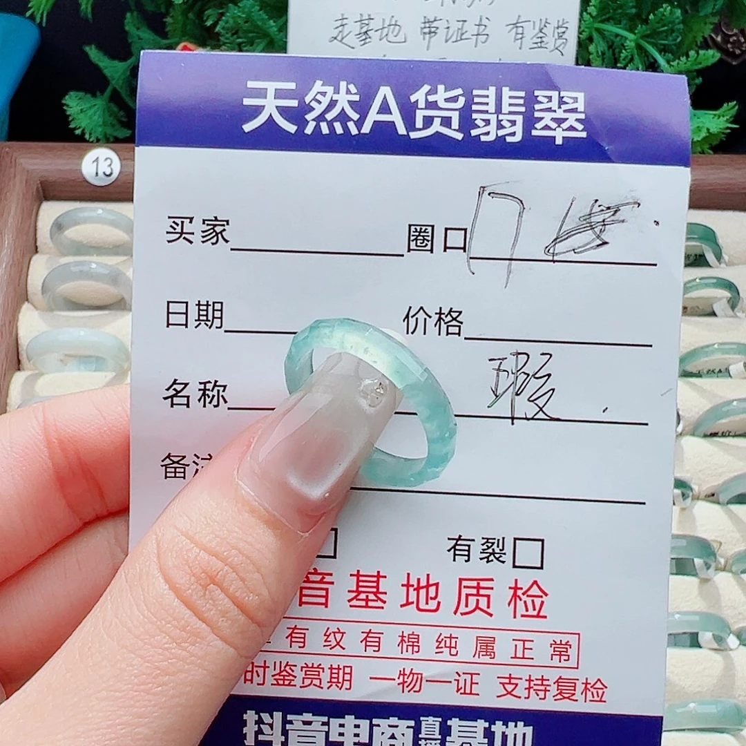 未镶嵌戒指翡翠戒指