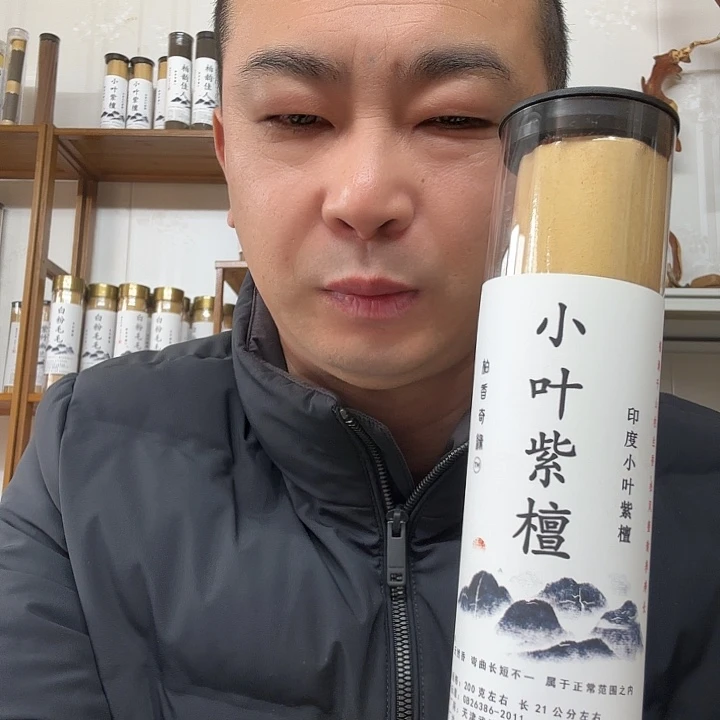 太行崖柏小叶紫檀200克