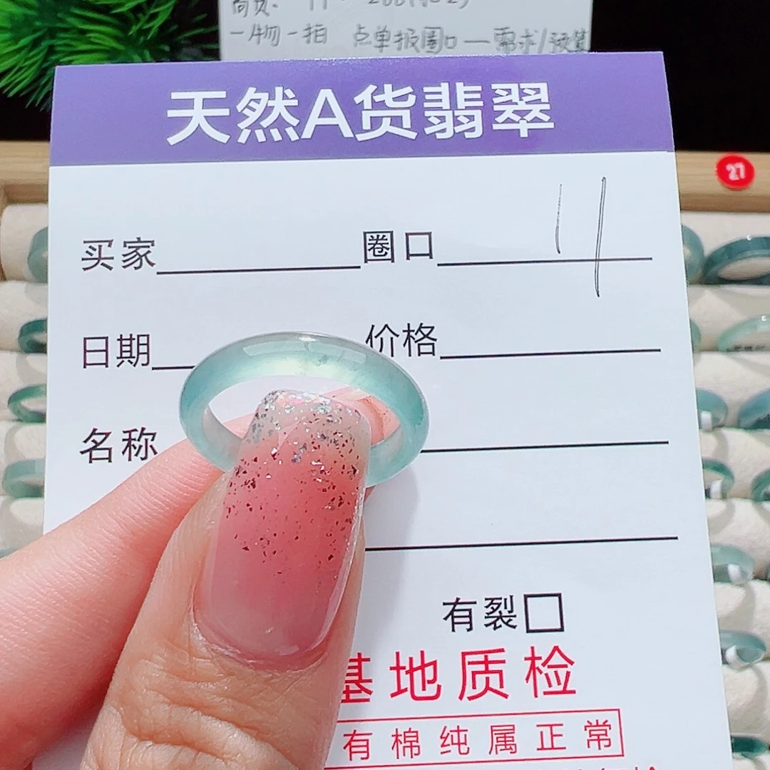 翡翠未镶嵌戒指戒圈