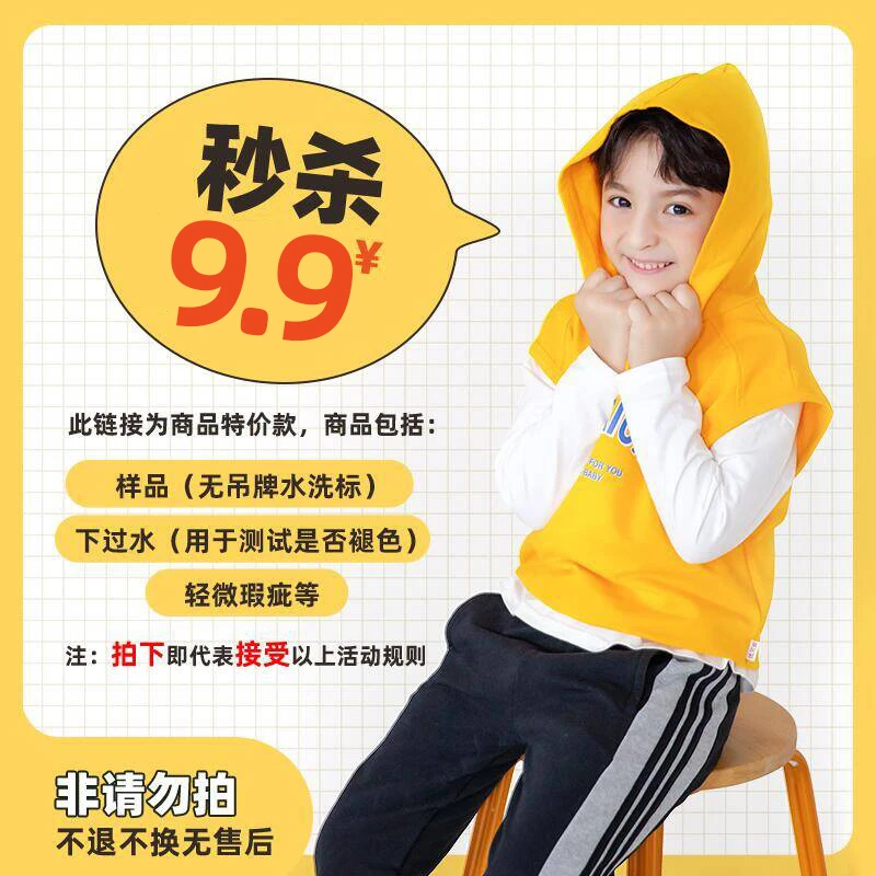 【201-300】9,9秋冬季童装浮力款
