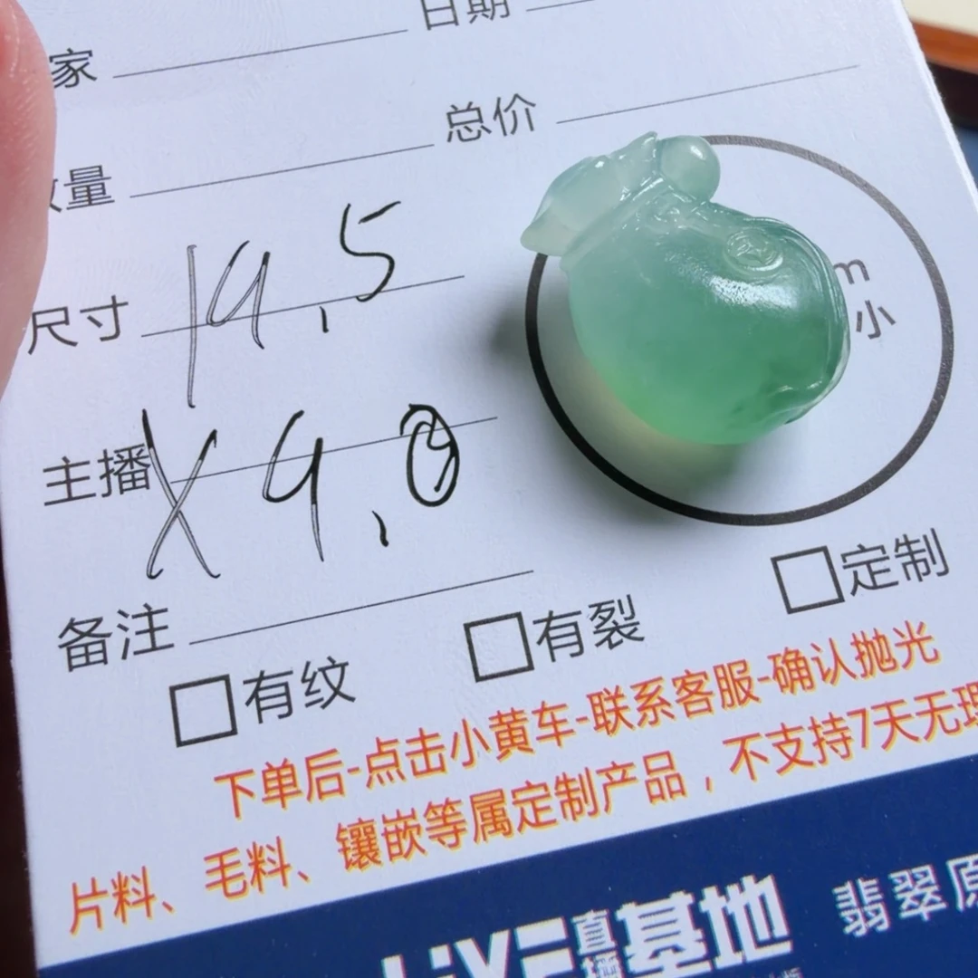 定制翡翠未镶嵌包工