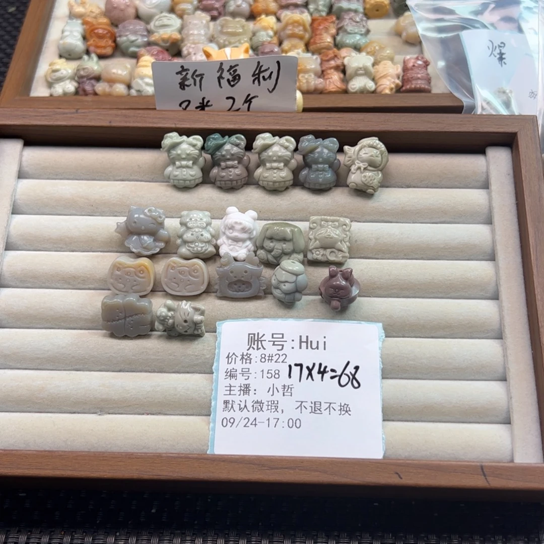 H***i石英质玉未镶嵌珠宝半成品